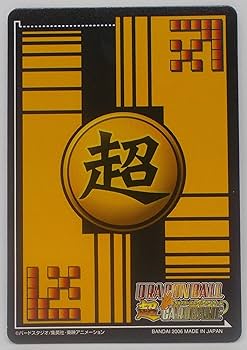 Amazon.co.jp: 【DB-358-Ⅱ】ゼシン／ドラゴンボール DRAGON